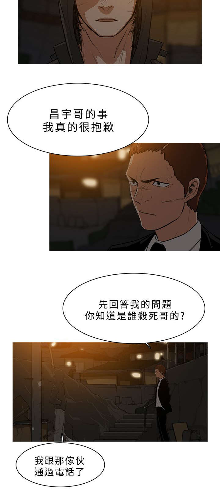 地鼠漫画,第45章：接头1图