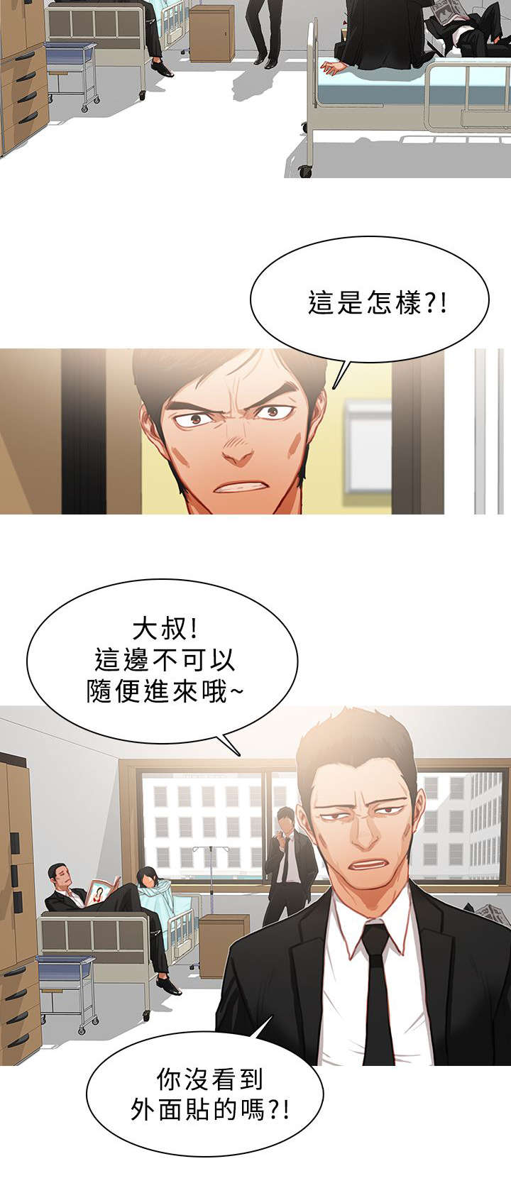 地鼠漫画,第39章：探望秀珍2图