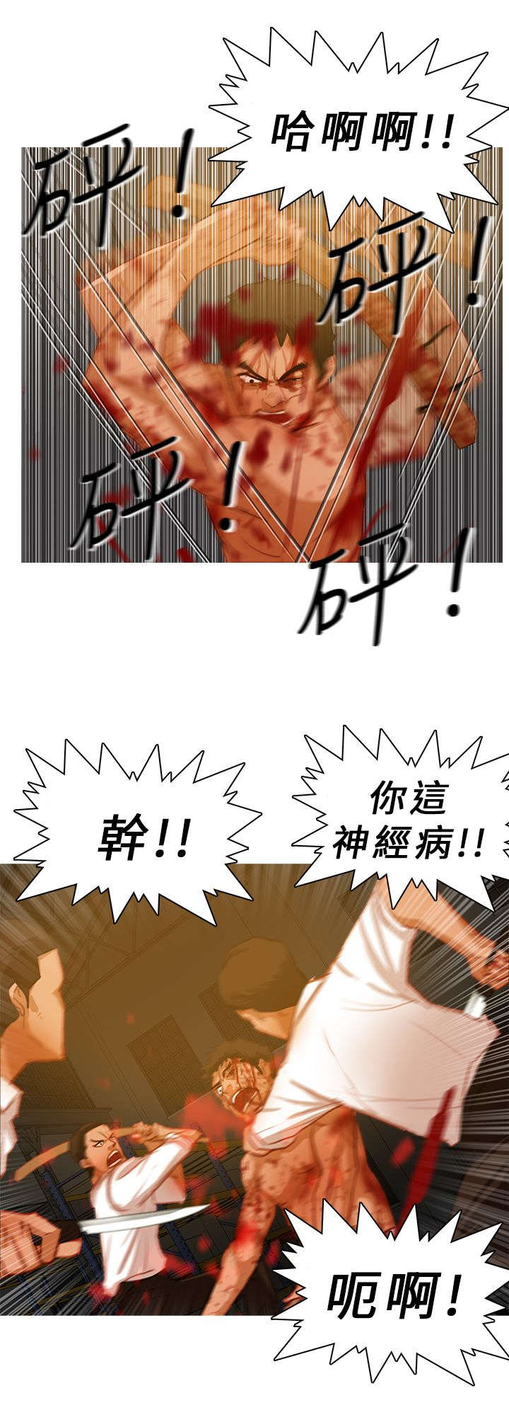 地鼠漫画,第18章：光脚不怕穿鞋的3图