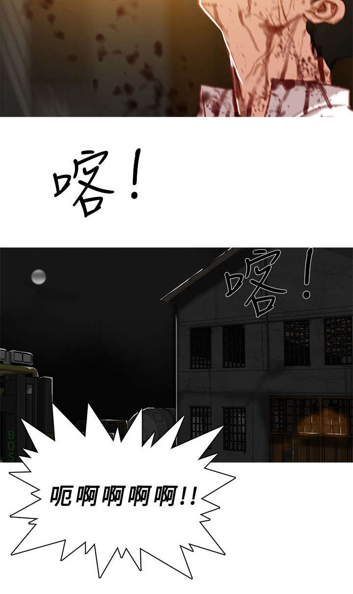 地鼠小游戏漫画,第77章：拷问5图