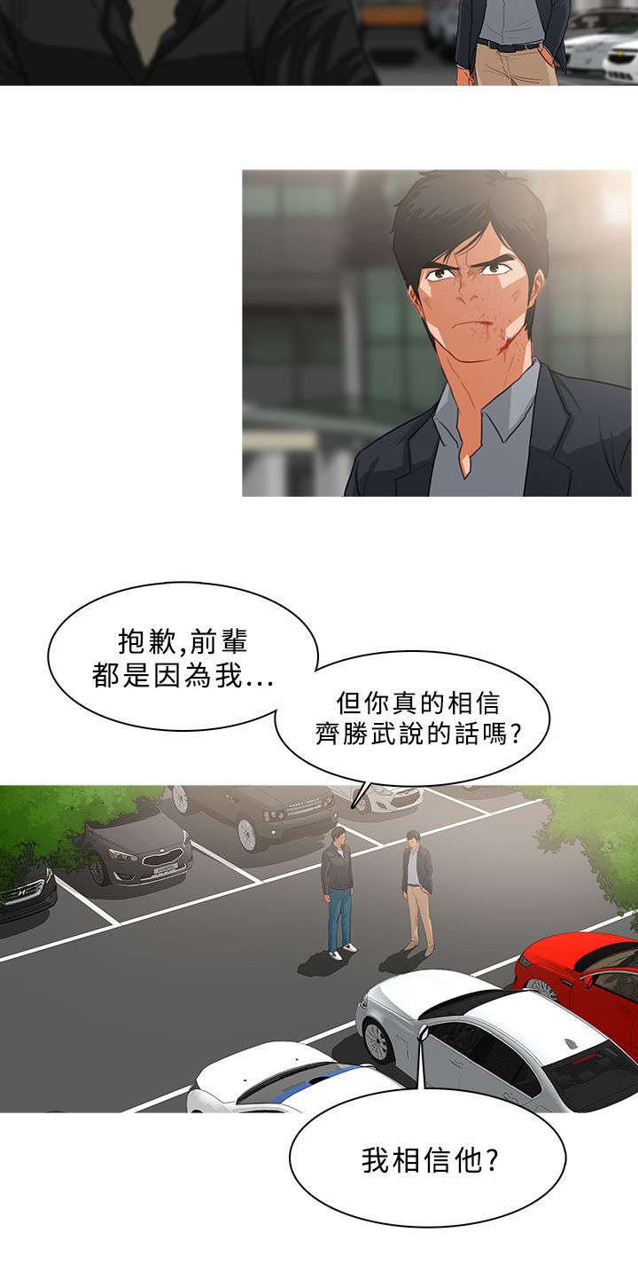地鼠漫画,第63章：寻求帮助5图