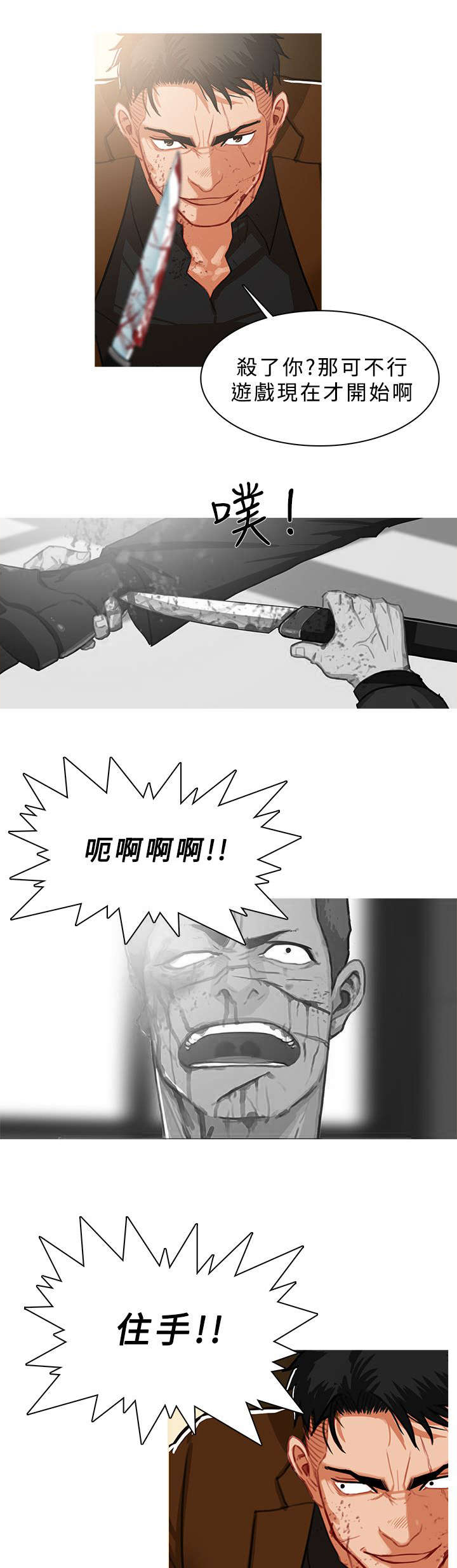 地鼠漫画,第72章：求情1图