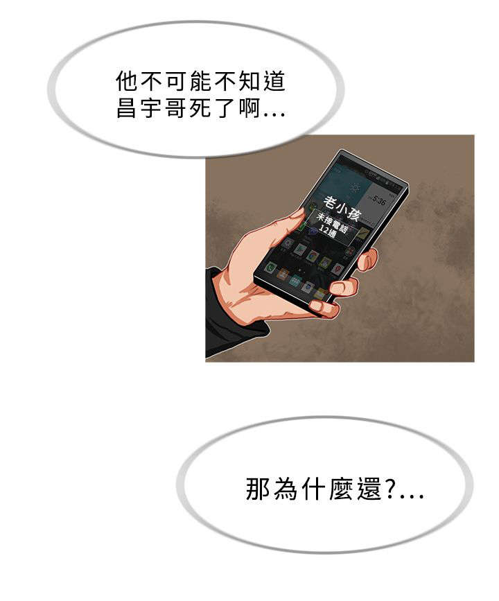 地鼠漫画,第45章：接头1图