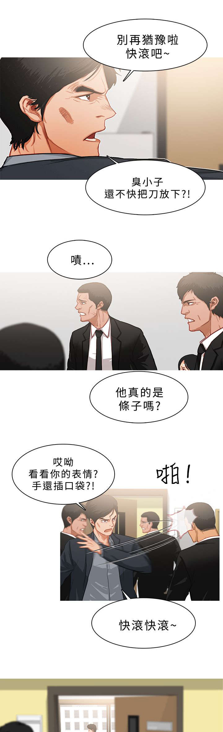地鼠洞图片卡通6个洞漫画,第40章：看不到希望3图