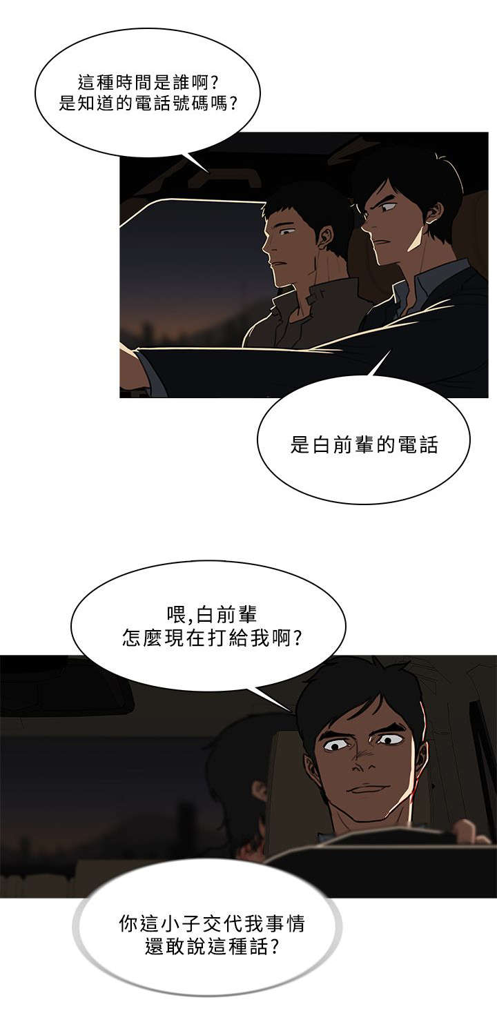 地鼠草的图片大全漫画,第90章：弃之不顾5图