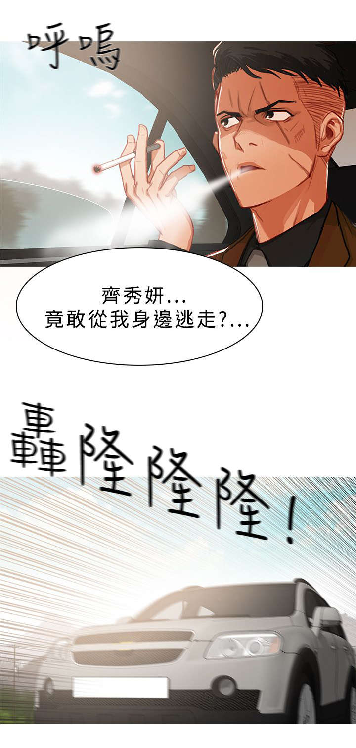 地鼠漫画,第27章：渐渐逼近3图