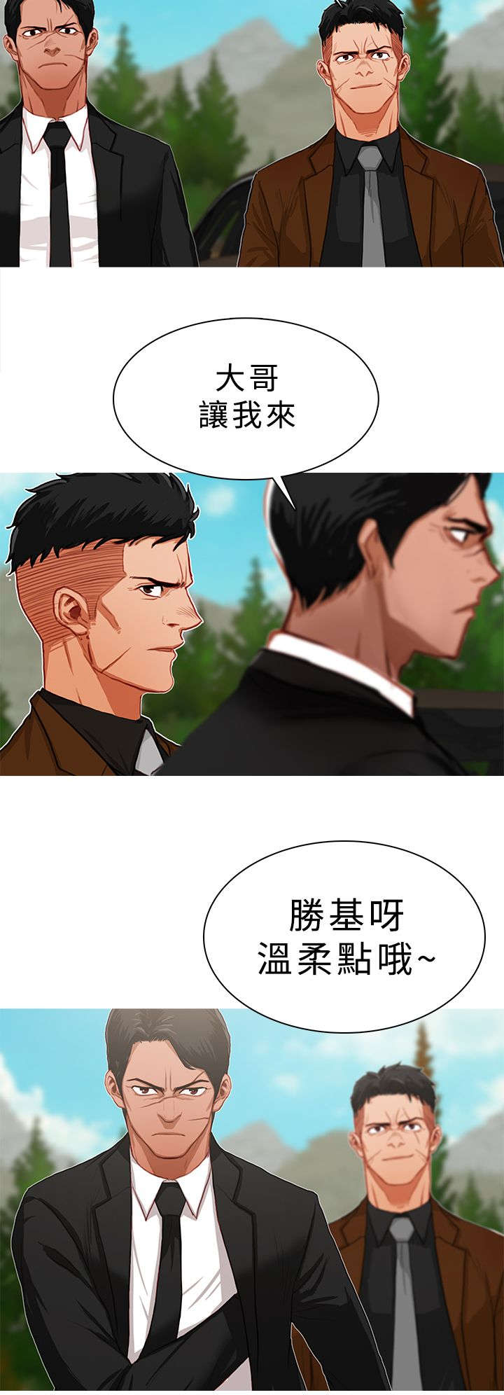 地鼠动画片漫画,第30章：精英怪出场2图