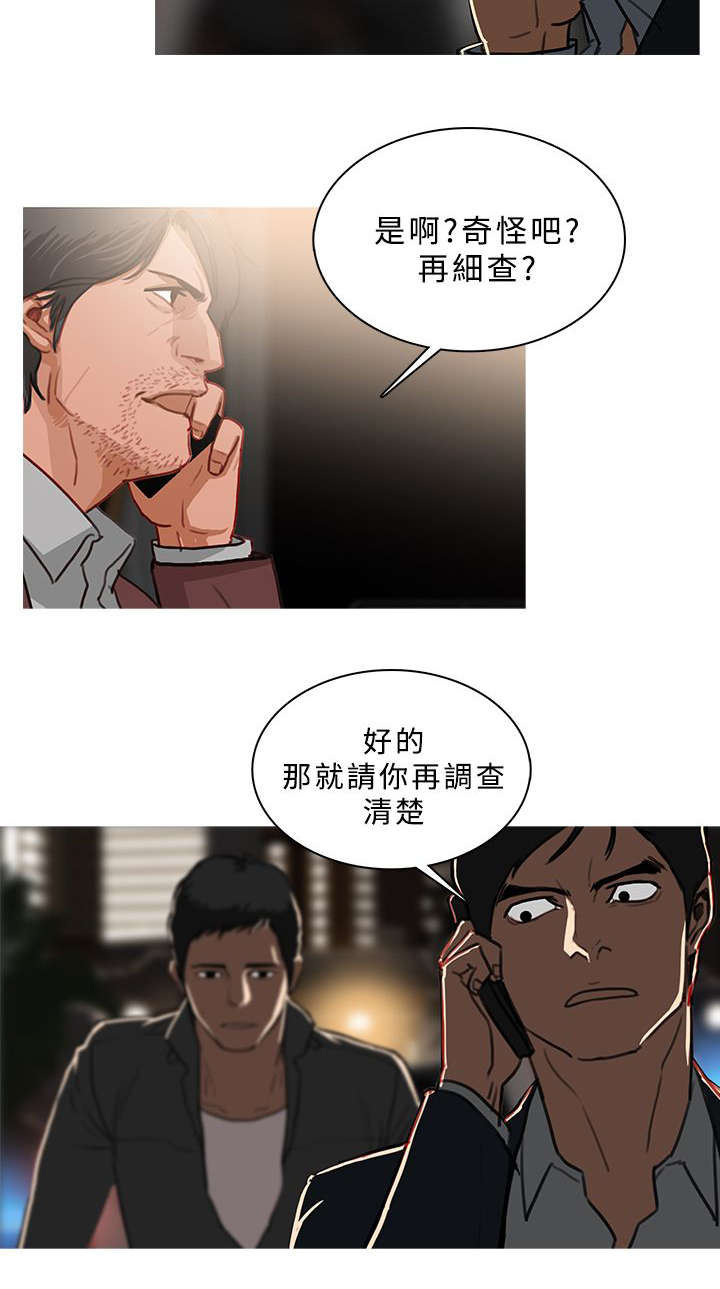 地鼠漫画,第87章：抓捕成功3图