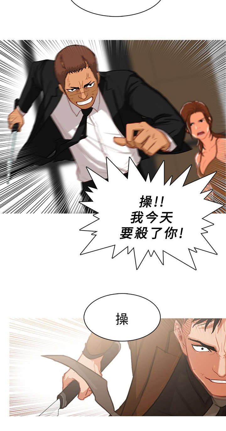 地鼠漫画,第68章：冲突5图