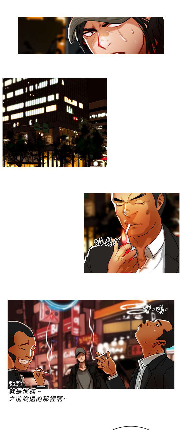 地鼠漫画,第1章：单枪匹马4图