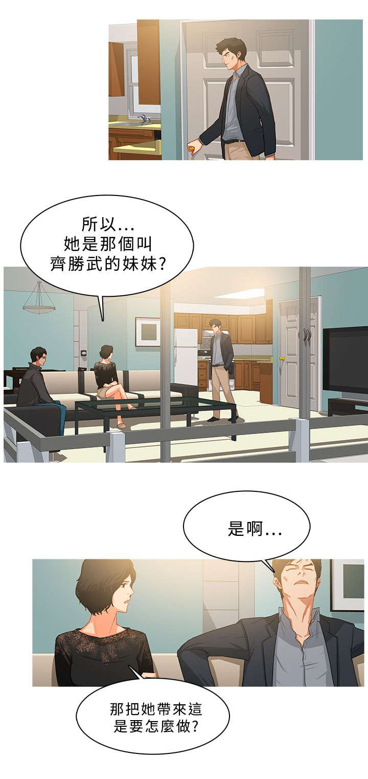 地鼠漫画,第54章：珠联璧合1图
