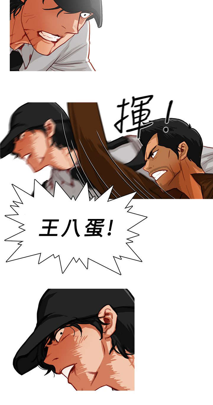 地鼠漫画,第24章：职责所在2图