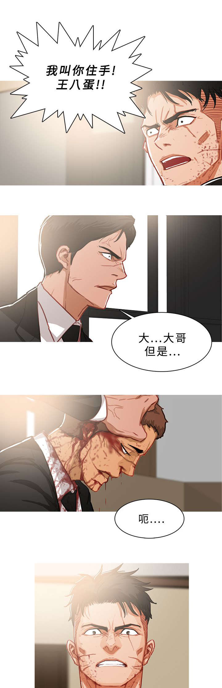 地鼠洞图片卡通6个洞漫画,第71章：横插一脚4图