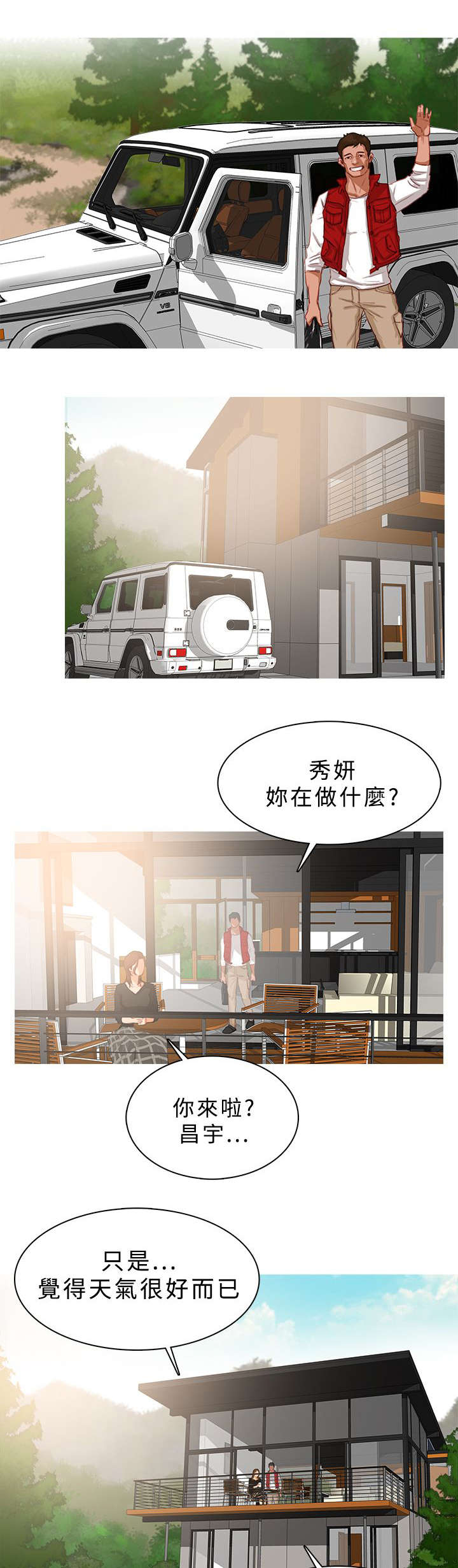 地鼠卡通图片素材漫画,第28章：恍若未闻2图