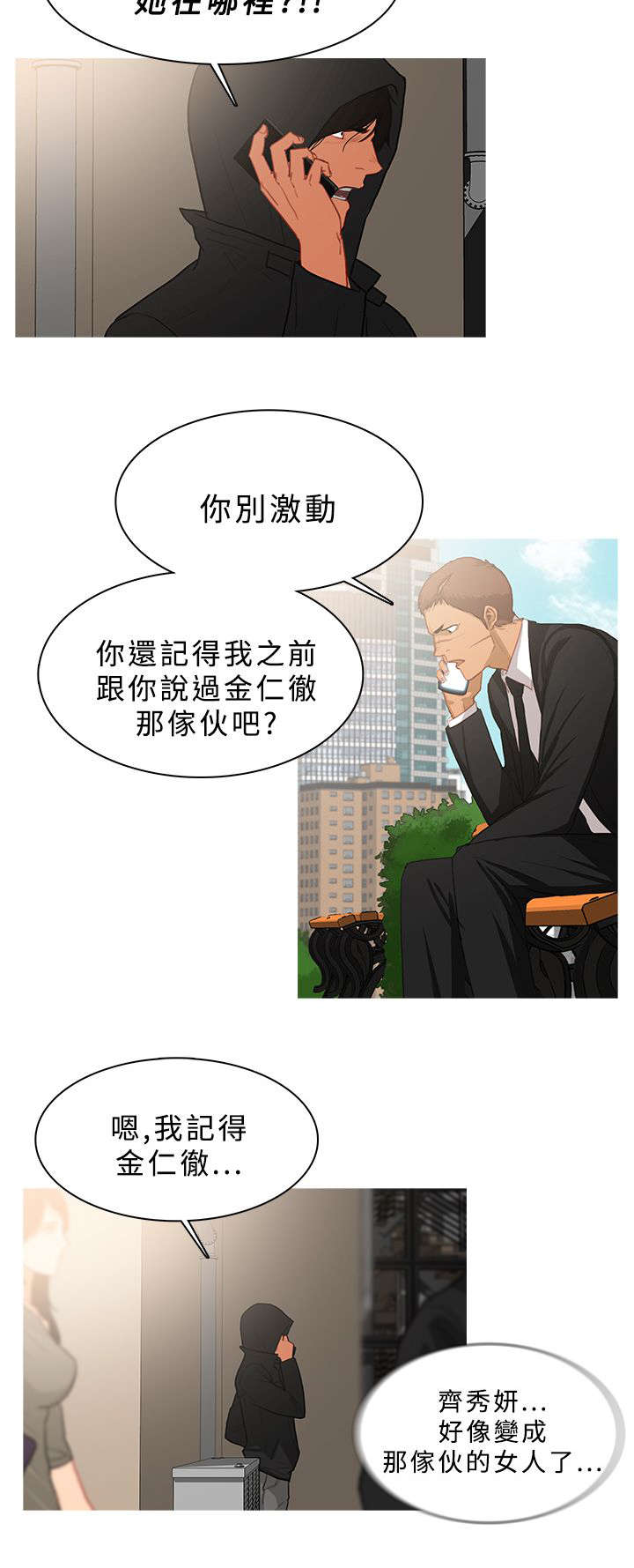 地鼠漫画,第59章：密谋1图