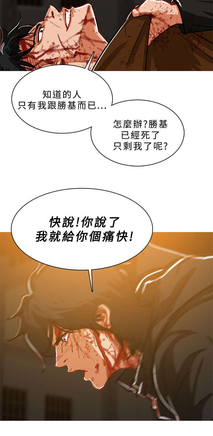 地鼠漫画,第89章：还活着3图