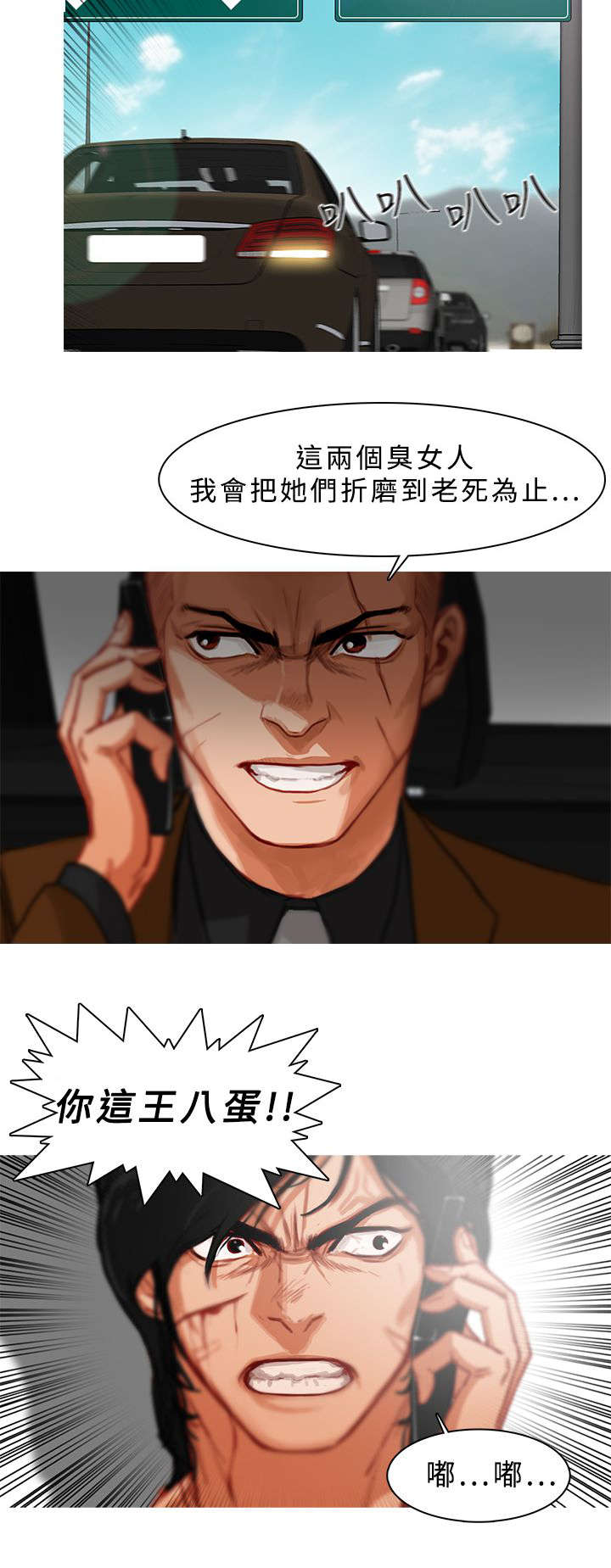 地鼠漫画,第21章：病房争斗（上）4图