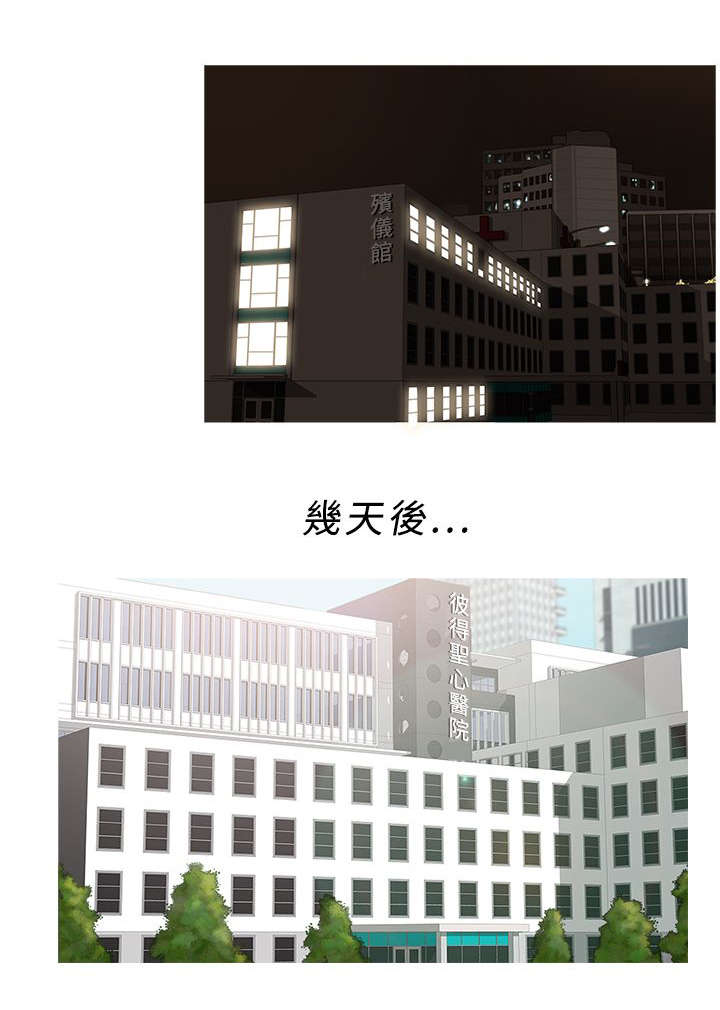 地鼠漫画,第39章：探望秀珍3图