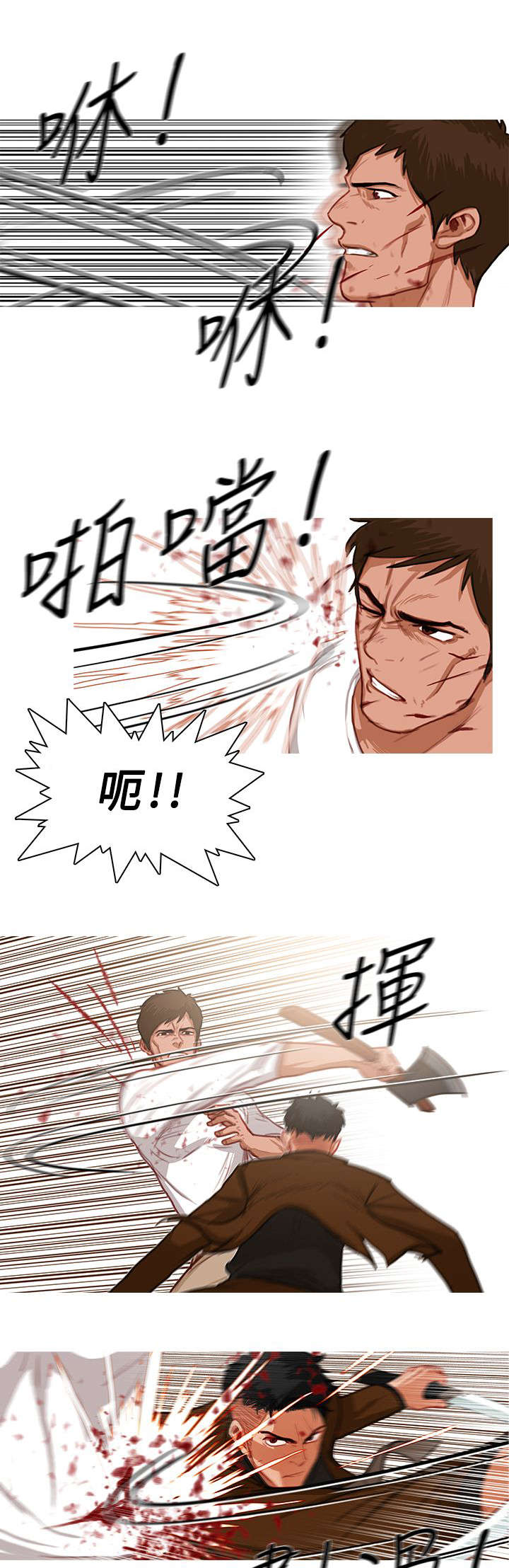 地鼠漫画,第33章：压着打2图