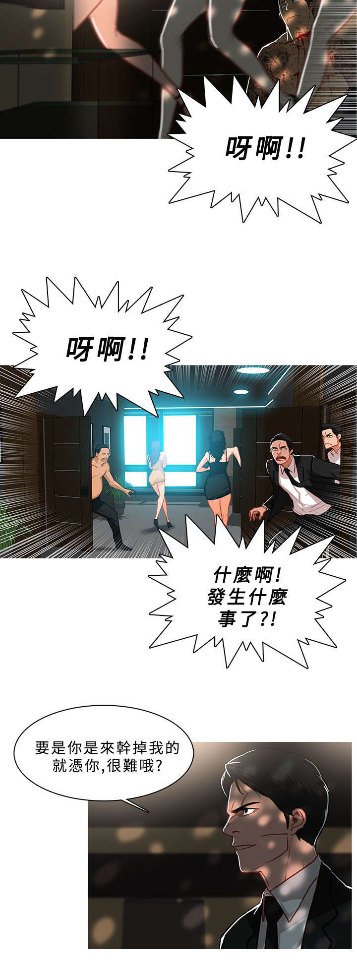 地鼠漫画,第75章：下一个5图