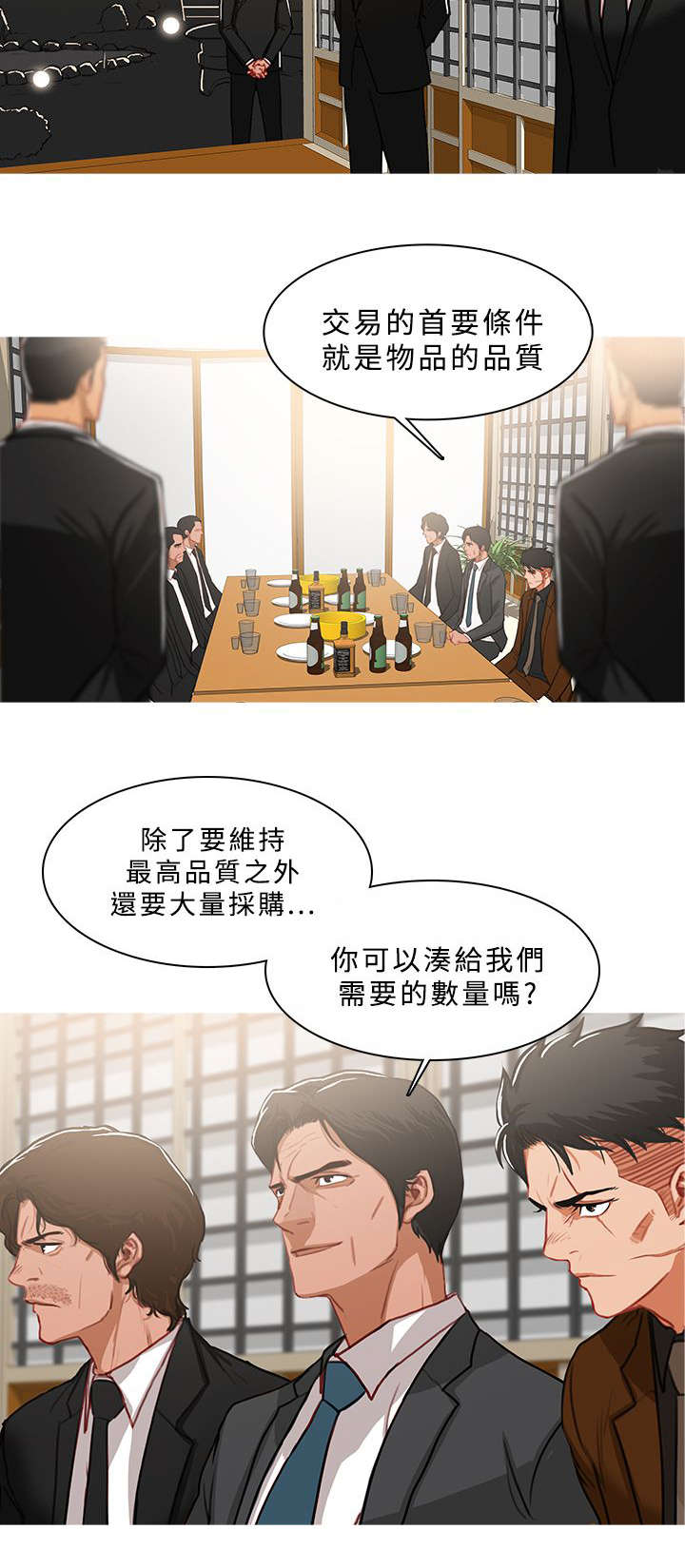 地鼠小游戏漫画,第77章：拷问2图