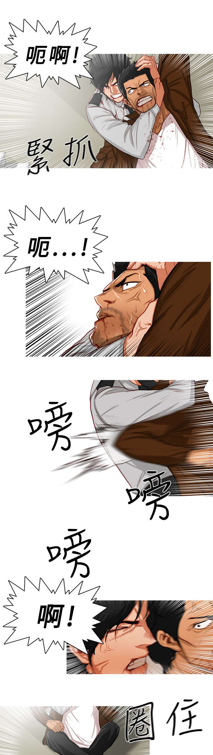 地鼠玩具漫画,第25章：逼不得已5图