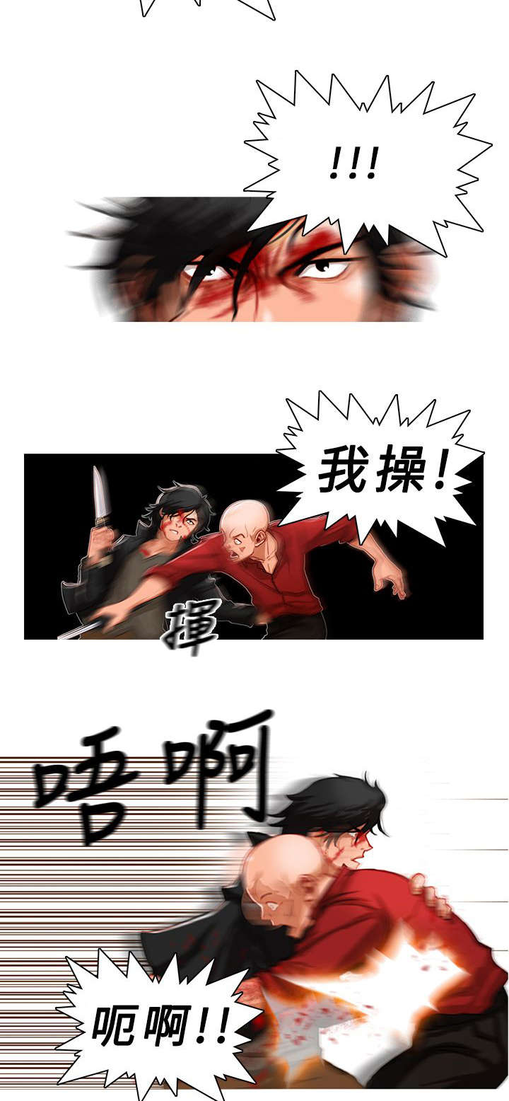 地鼠漫画,第2章：凶残4图