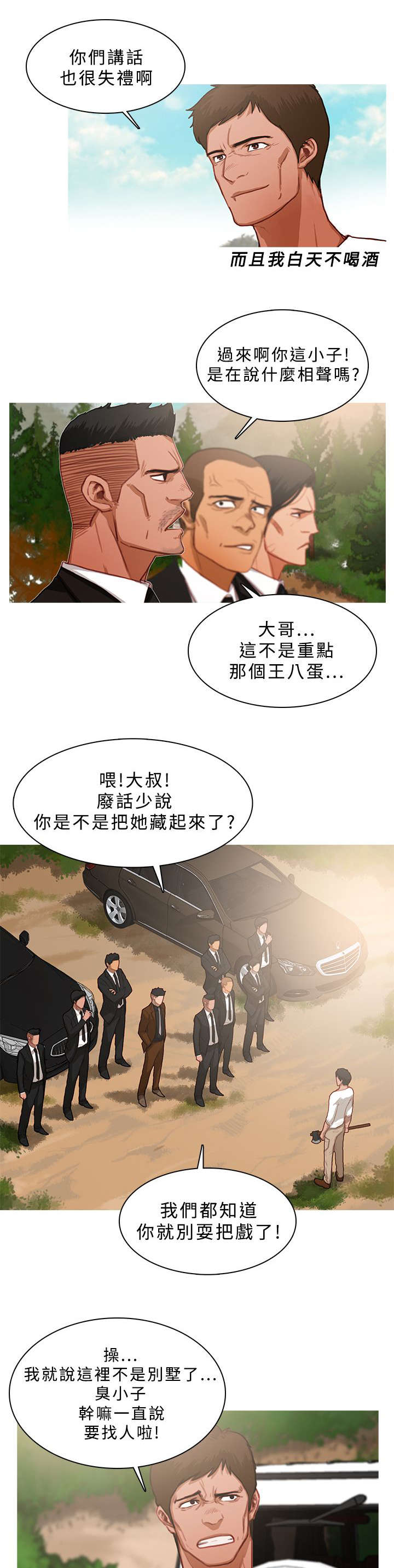 地鼠玩具漫画,第29章：一夫当关4图