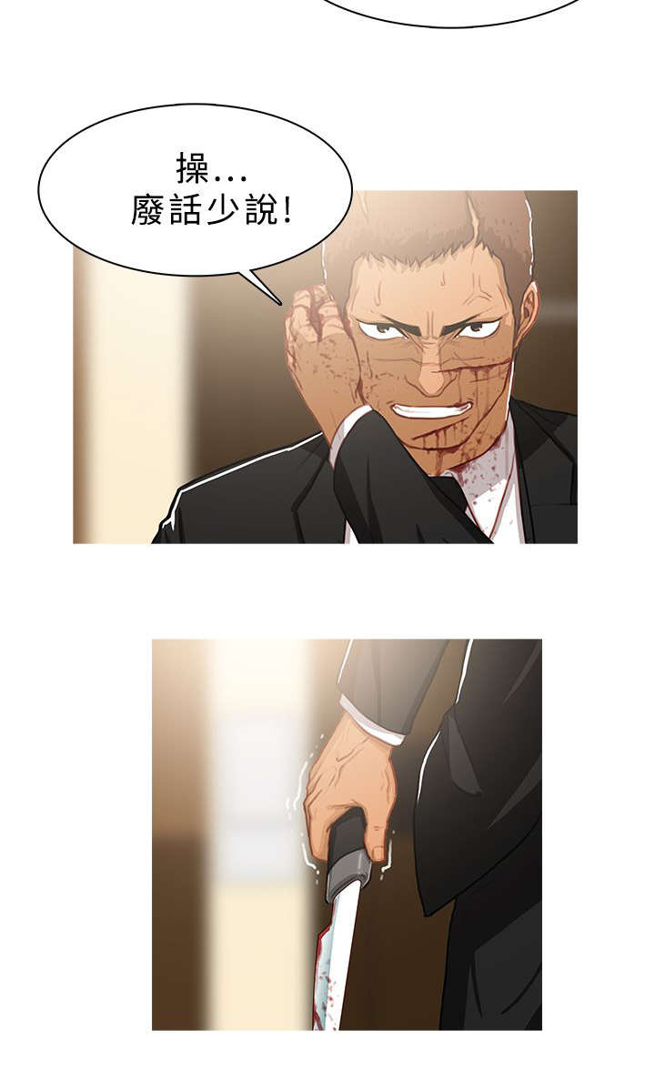 地鼠漫画,第70章：失败1图