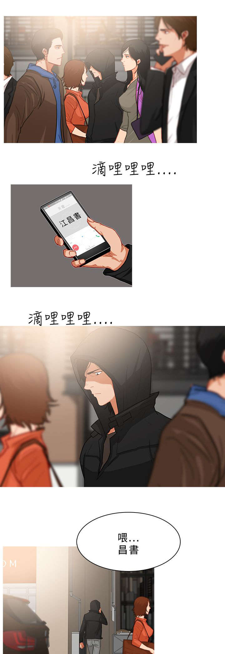 地鼠漫画,第59章：密谋3图