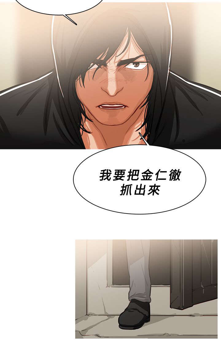 地鼠玩具漫画,第74章：复仇2图