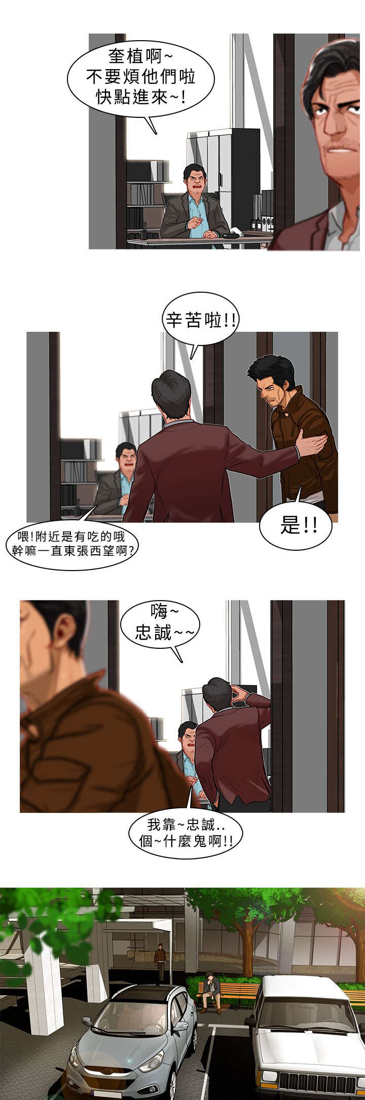 地鼠传奇满v版漫画,第8章：警署4图