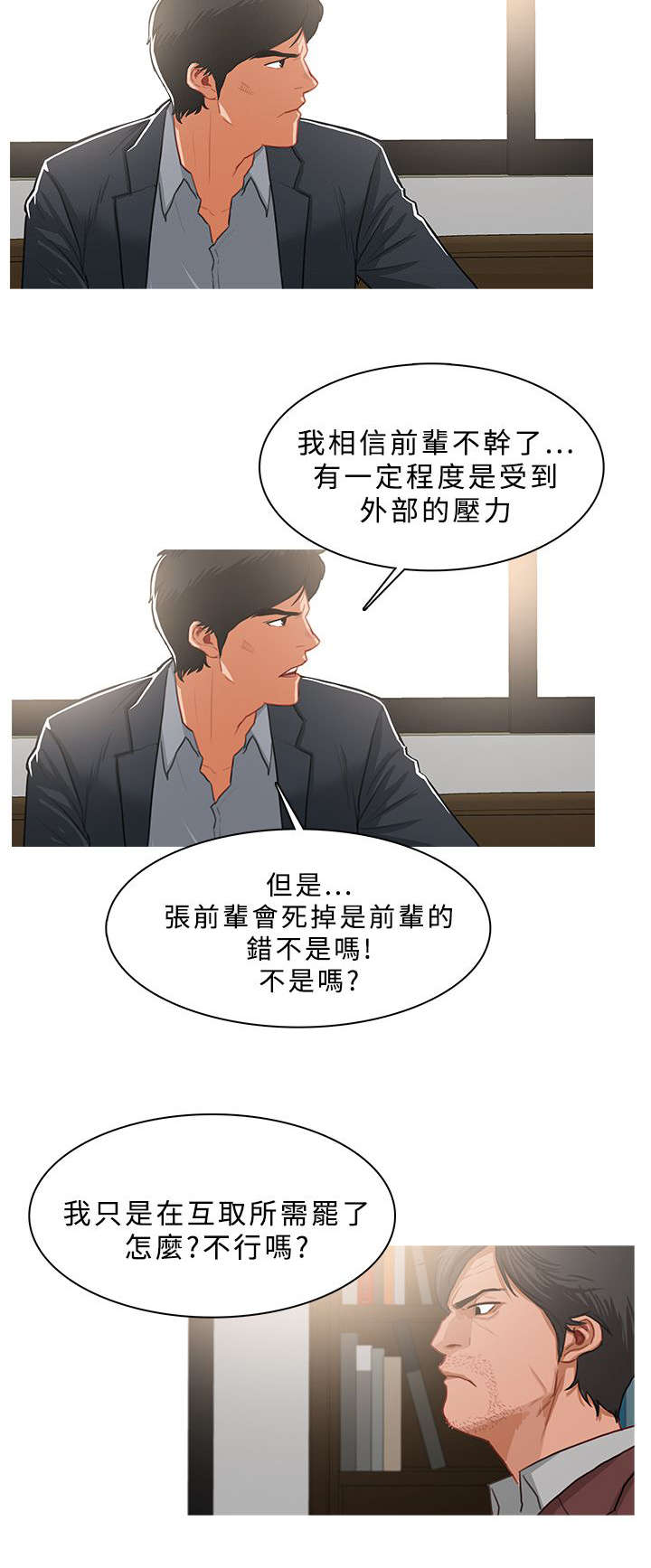 地鼠漫画,第65章：队伍壮大4图