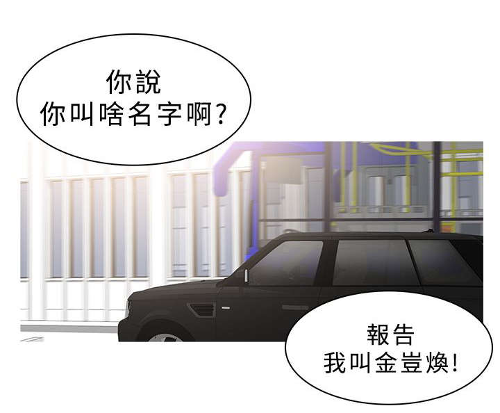 地鼠漫画,第42章：追踪1图