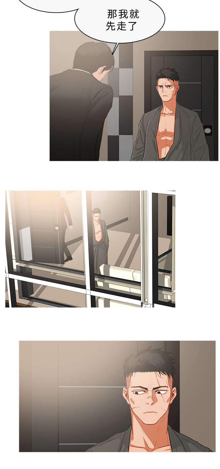 地鼠漫画,第57章：怀疑3图