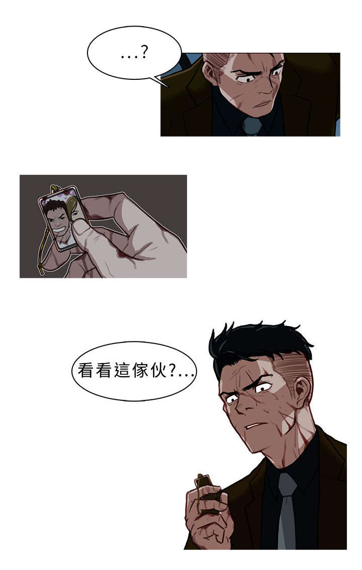 地鼠漫画,第11章：小尾巴4图