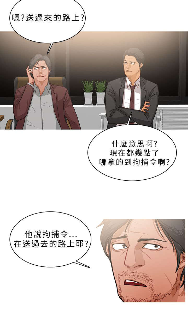 地鼠漫画,第82章：抓捕开始1图