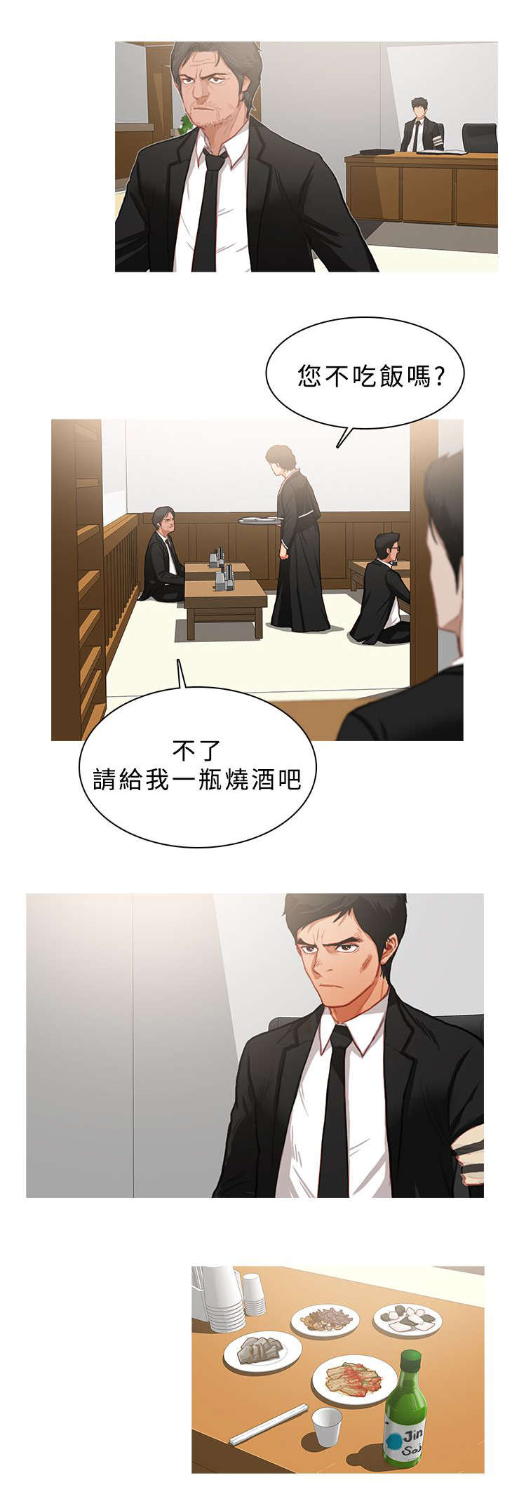 地鼠漫画,第37章：追悼会5图