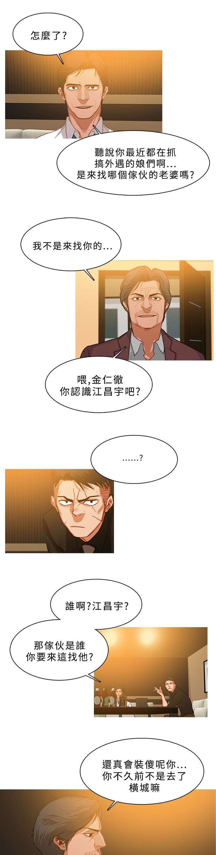 地鼠漫画,第49章：功成身退1图