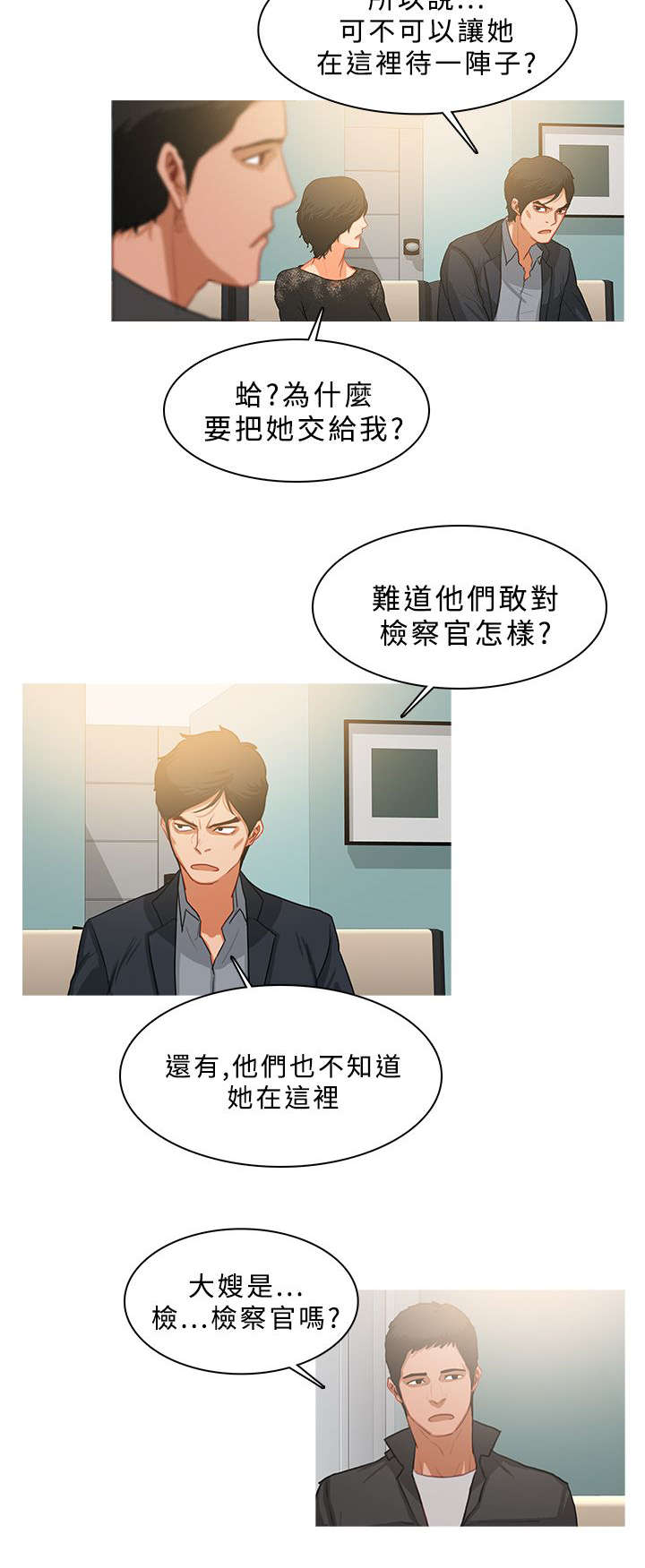 地鼠漫画,第54章：珠联璧合3图