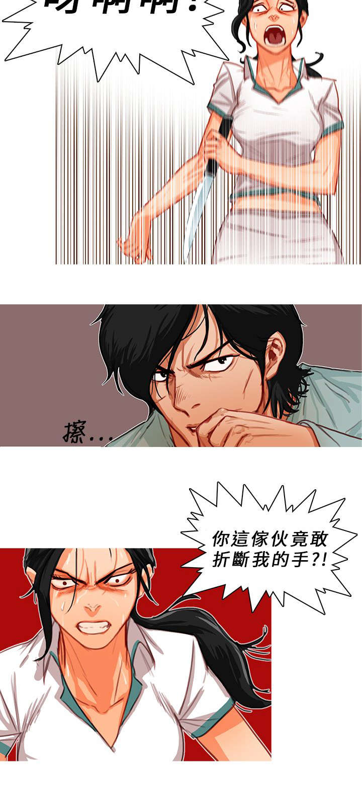 地鼠漫画,第22章：病房争斗（下）2图