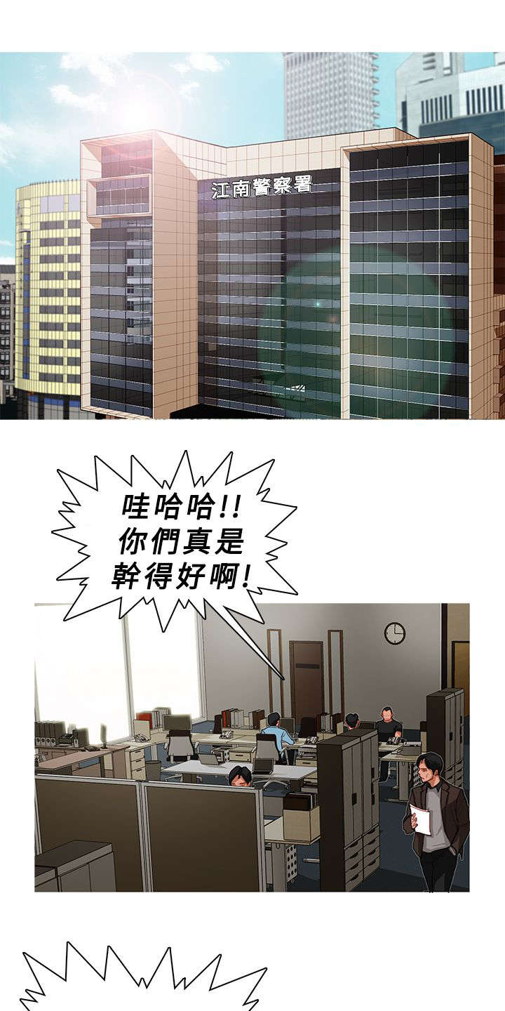 地鼠动画片漫画,第8章：警署1图