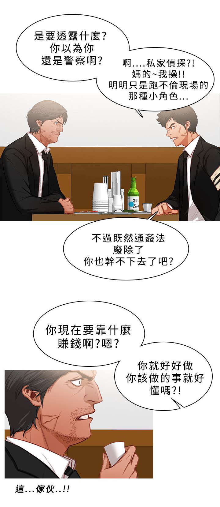 地鼠漫画,第39章：探望秀珍1图