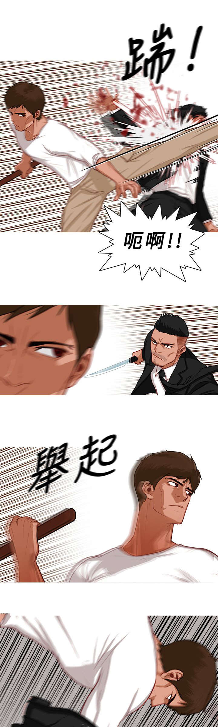 地鼠电影漫画,第30章：精英怪出场4图