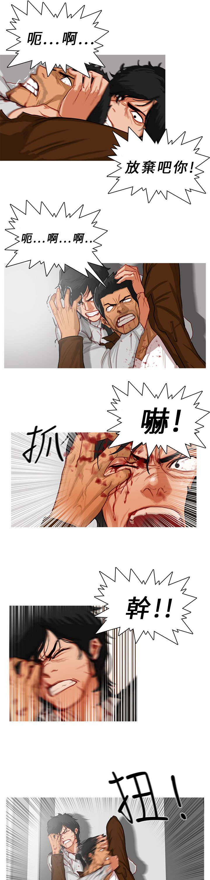 地鼠玩具漫画,第25章：逼不得已2图