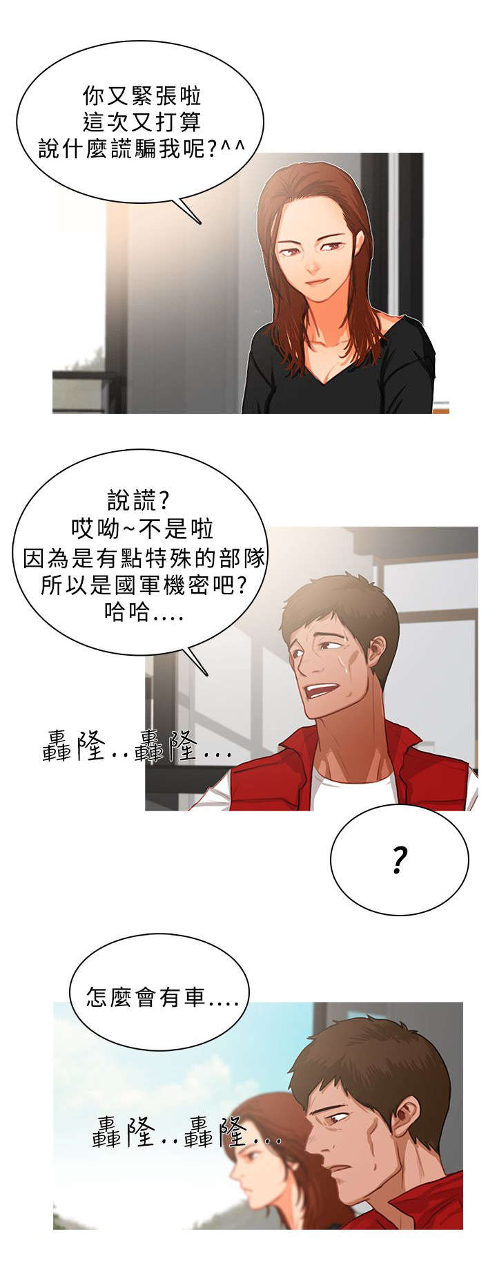 地鼠洞图片卡通6个洞漫画,第28章：恍若未闻2图