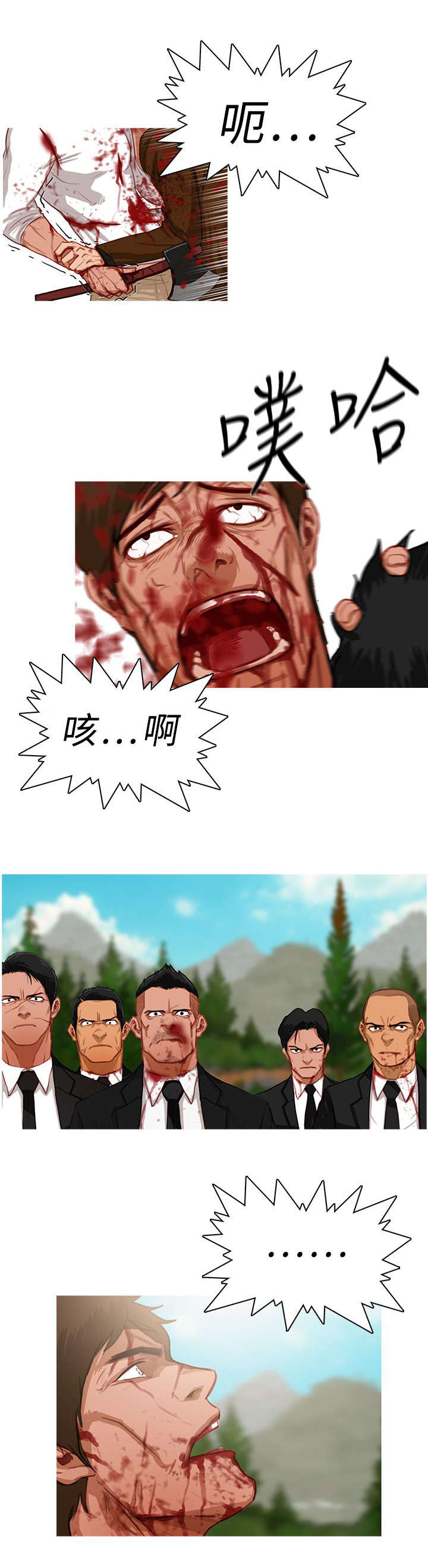 地鼠草的图片大全漫画,第35章：结束了5图