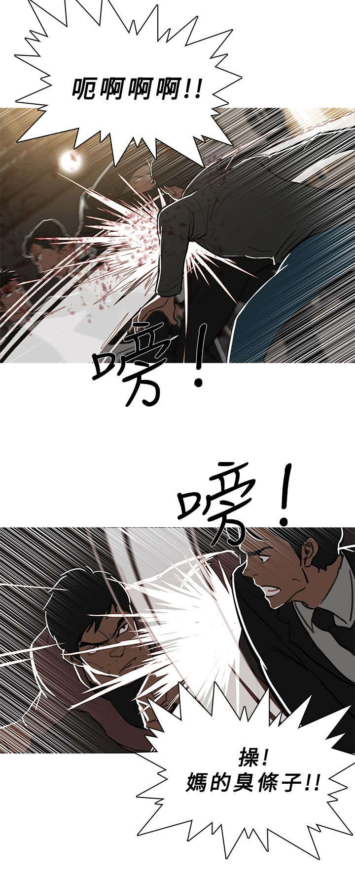 地鼠漫画,第83章：大战前夕5图