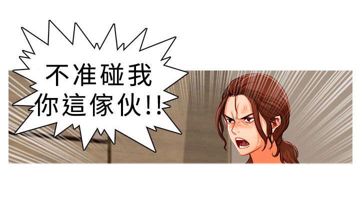 地鼠漫画,第14章：刚烈3图