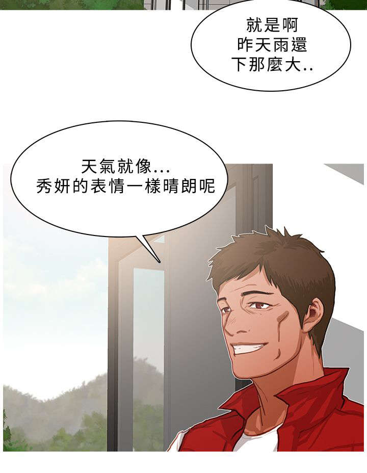 地鼠卡通图片素材漫画,第28章：恍若未闻3图